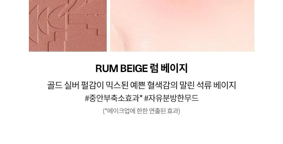 [NEW/이사배브랜드] 투슬래시포 올 오버 페이스 블러쉬 기획/단품 상세페이지 32